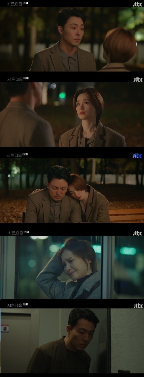 JTBC '서른, 아홉' 방송화면 캡쳐