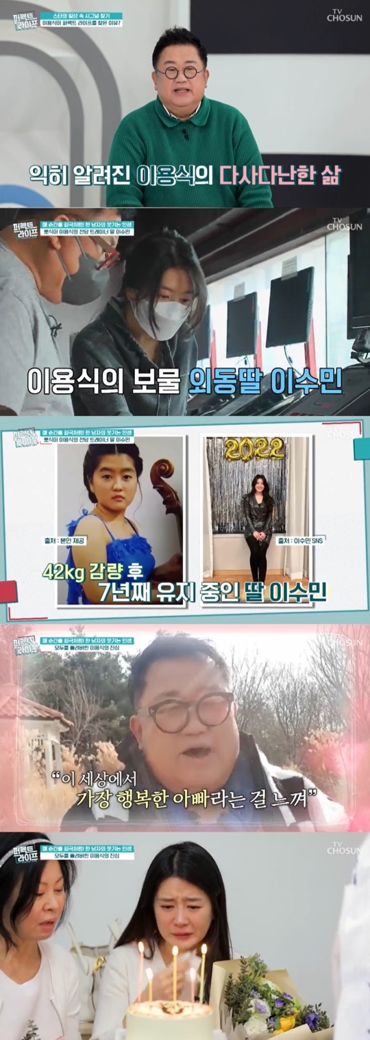 TV조선 '퍼펙트 라이프'