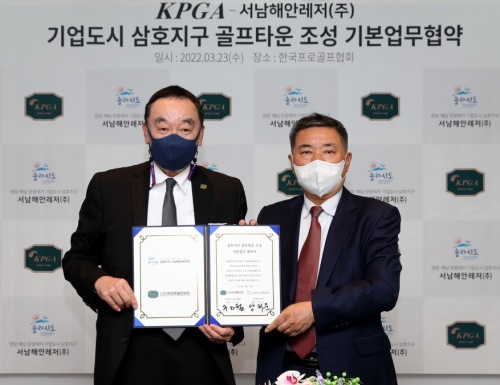 조인식 후 기념 촬영에 임한 KPGA 구자철 회장(좌)과 서남해안레저 양덕준 회장