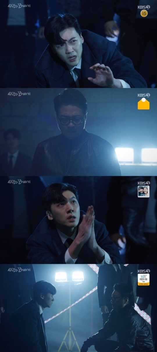 KBS2 '사랑의 꽈배기' 방송캡쳐