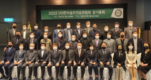 제 9대 연습장협회 임원진이 기념촬영을 했다.