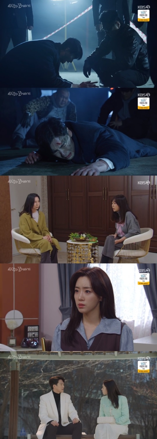 KBS2 '사랑의 꽈배기' 방송캡쳐