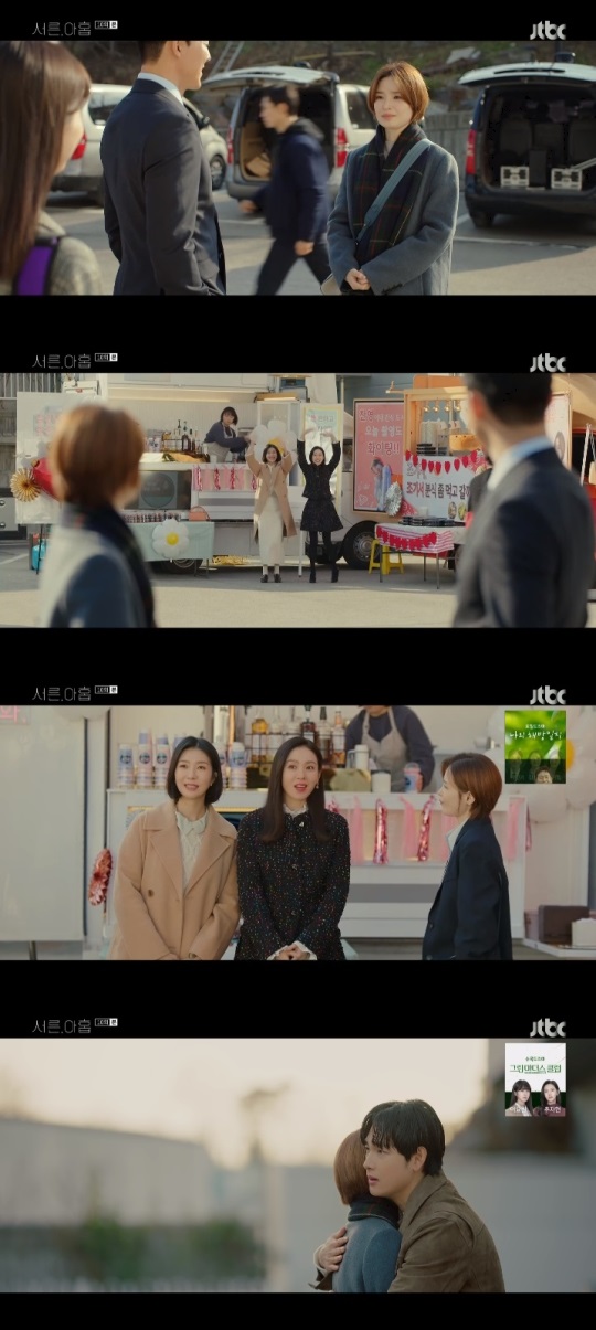 JTBC '서른, 아홉' 방송캡쳐