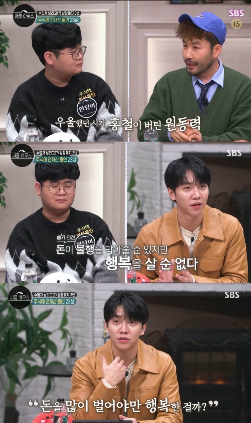 SBS '써클 하우스' 방송화면 캡쳐