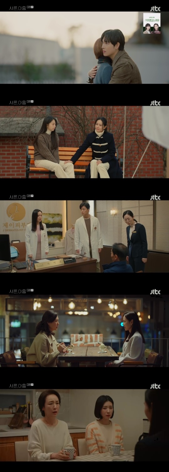 JTBC '서른, 아홉' 방송캡쳐