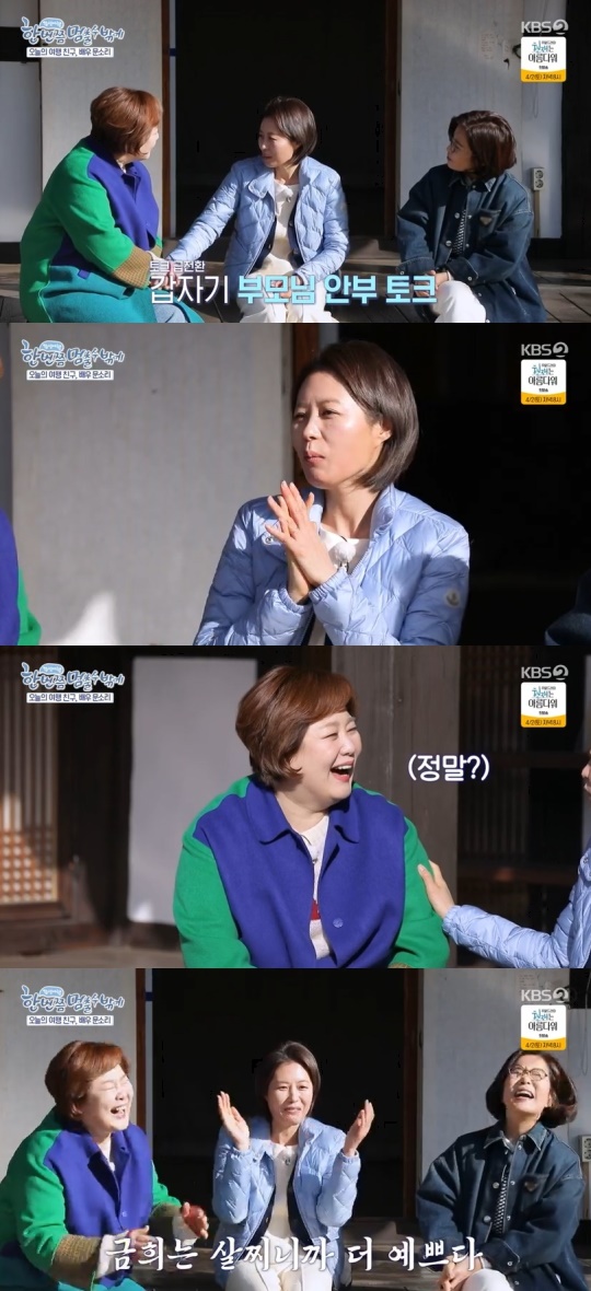 KBS2TV '한 번쯤 멈출 수밖에' 캡처