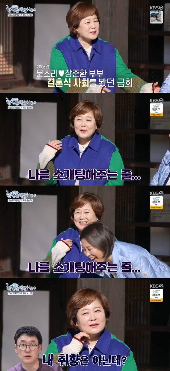 KBS2TV '한 번쯤 멈출 수밖에' 캡처