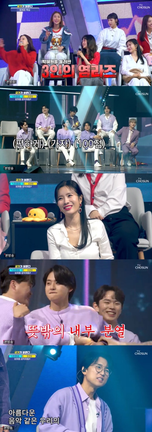 TV조선 '국가가 부른다' 방송화면 캡쳐