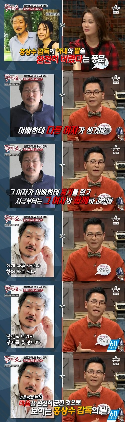 채널A