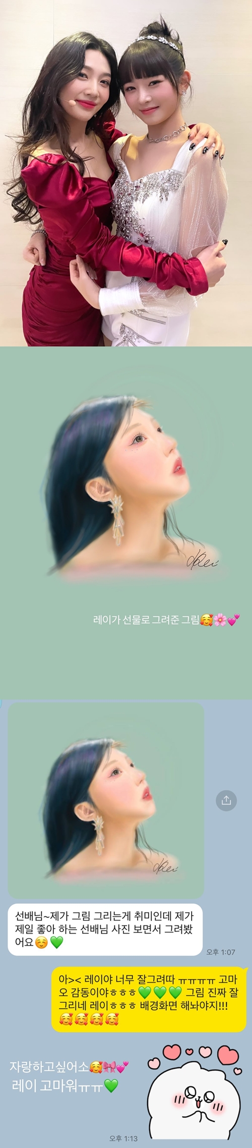 사진=조이 인스타그램