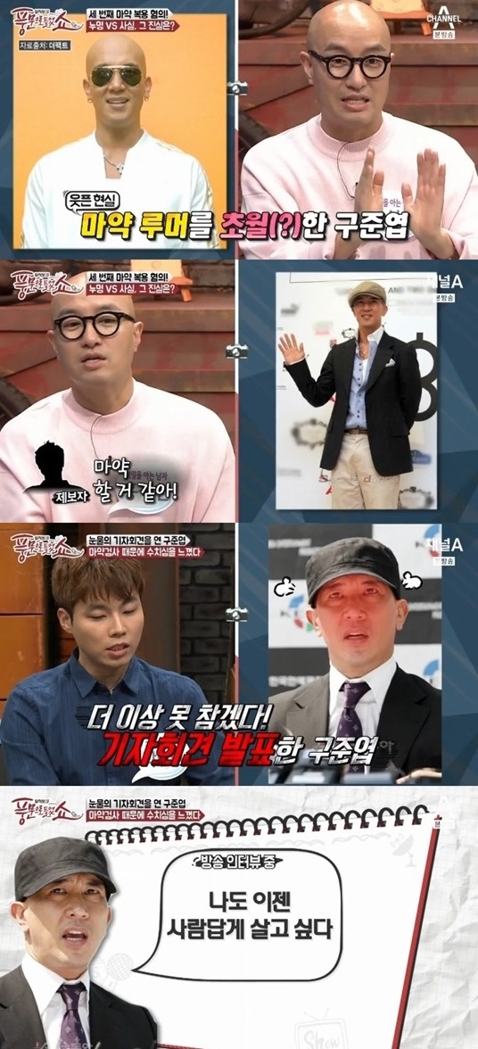 채널A