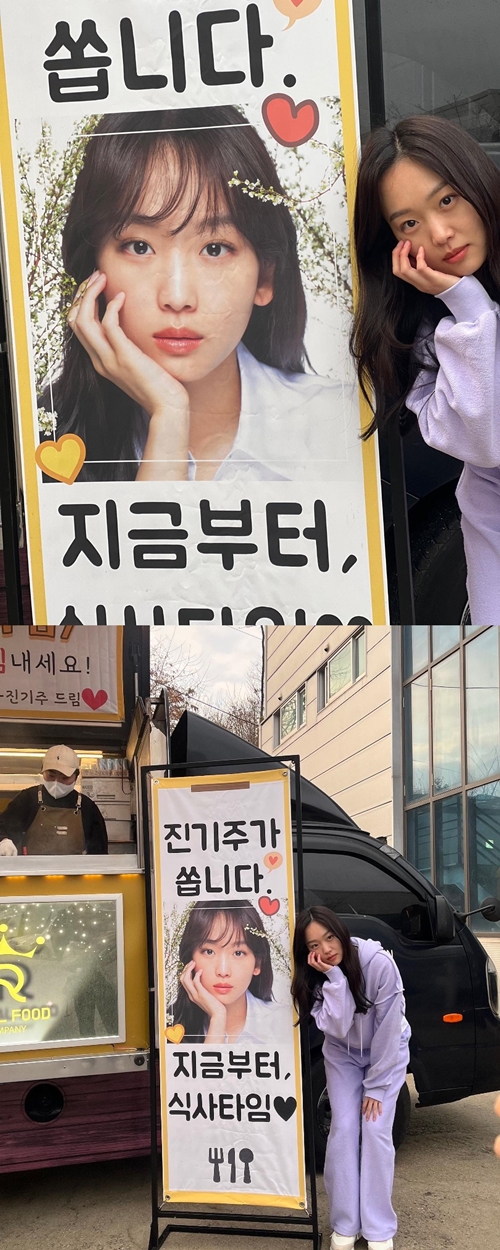 사진=진기주 인스타그램
