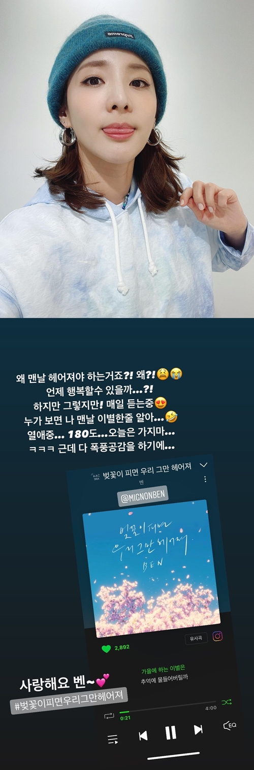 사진=산다라박 인스타그램