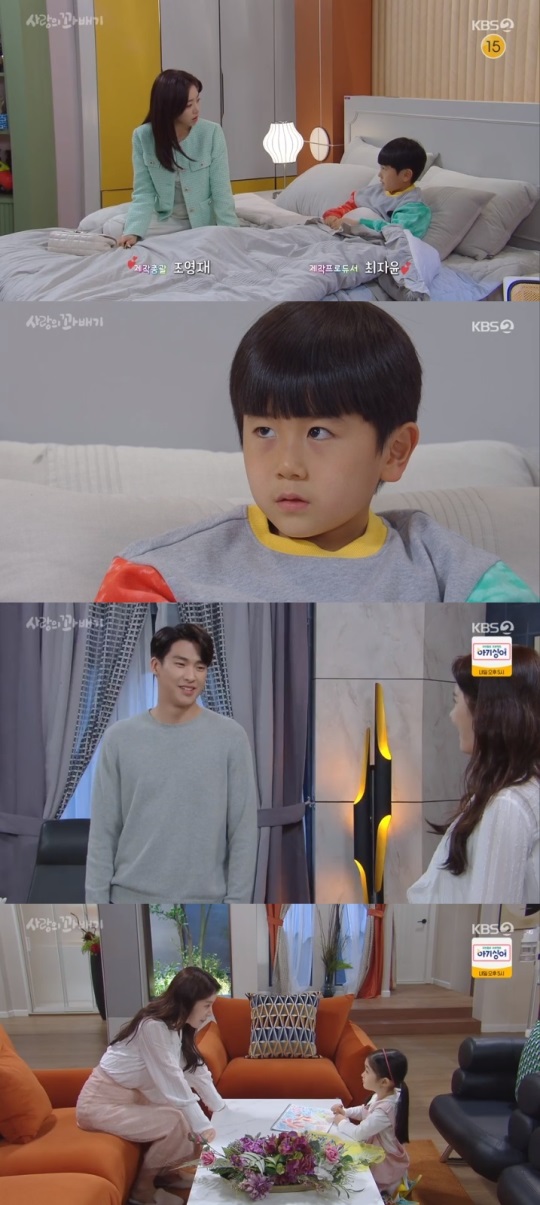 KBS2 '사랑의 꽈배기' 방송캡쳐