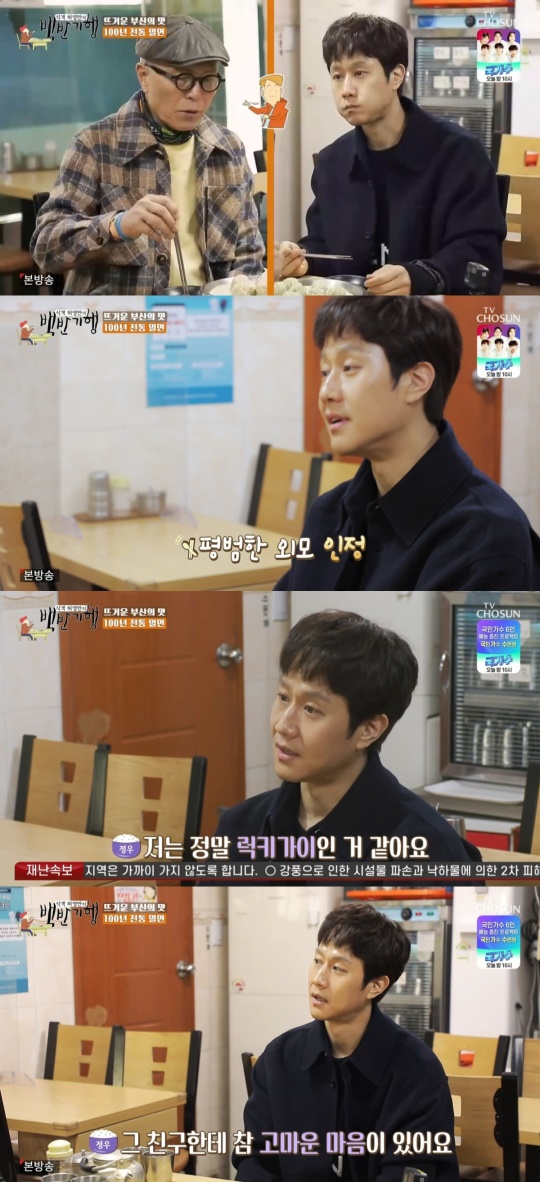 '백반기행' 방송캡처