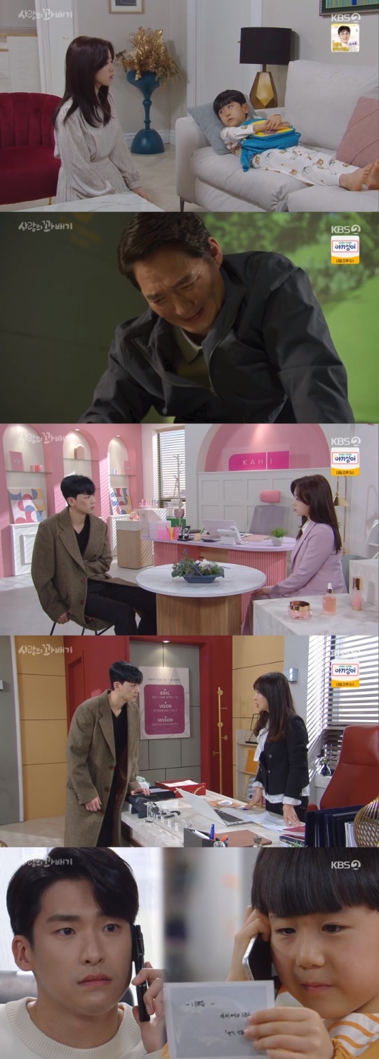 KBS2 '사랑의 꽈배기' 방송캡쳐