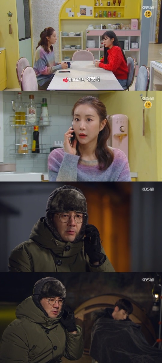 KBS1 '국가대표 와이프' 방송캡쳐