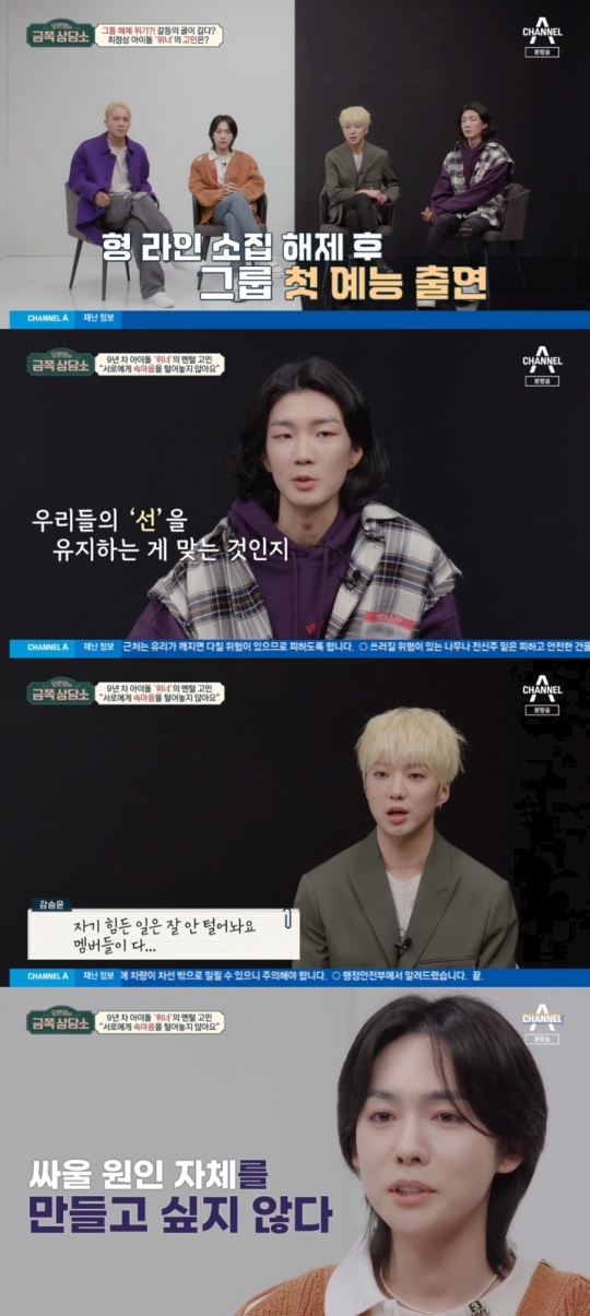 채널A '금쪽상담소' 방송캡쳐