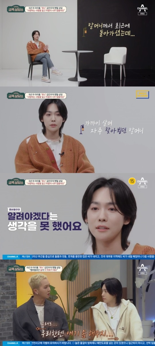 채널A '금쪽상담소' 방송캡쳐