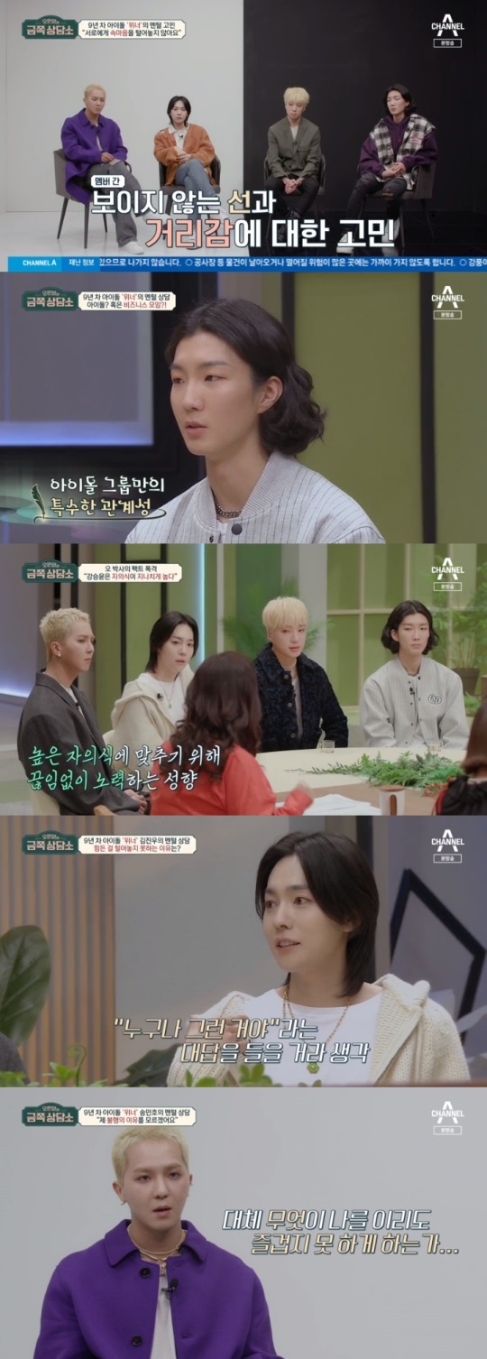 채널A '금쪽 상담소' 방송캡쳐