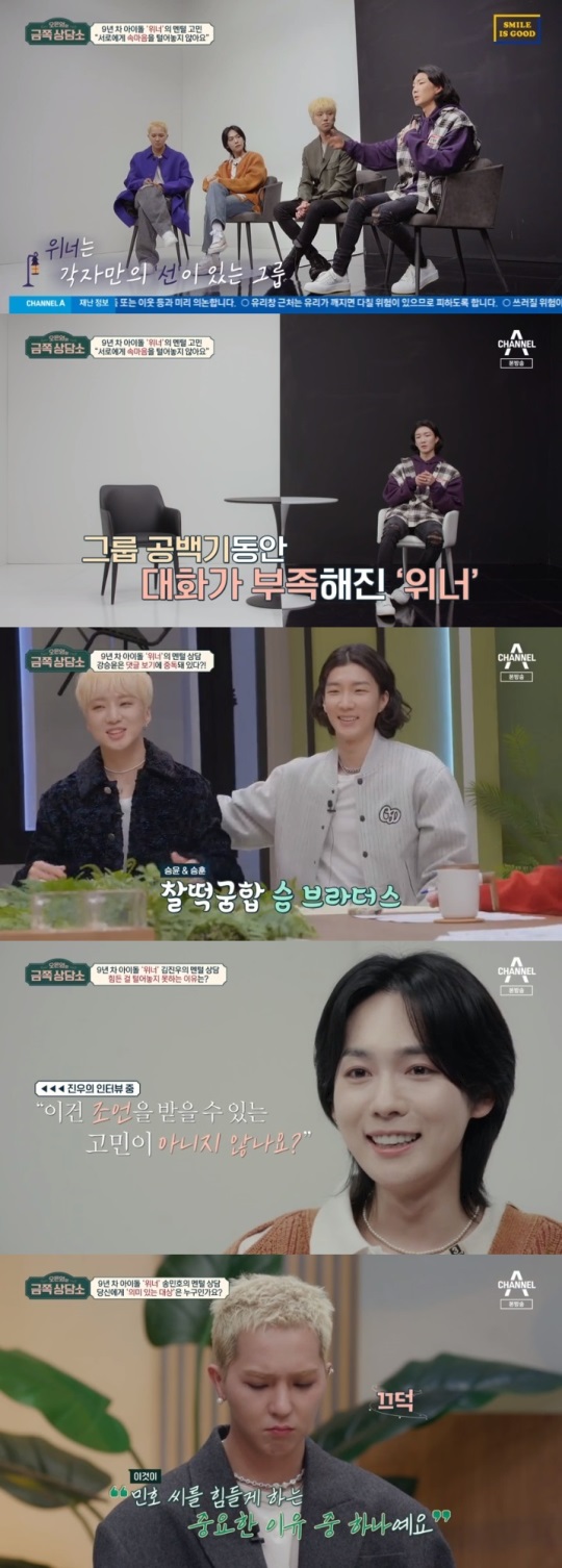 채널A '금쪽상담소' 방송캡쳐