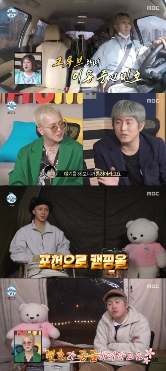 MBC '나혼산' 방송캡쳐