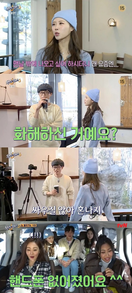 사진='식스센스3' 방송화면 캡처