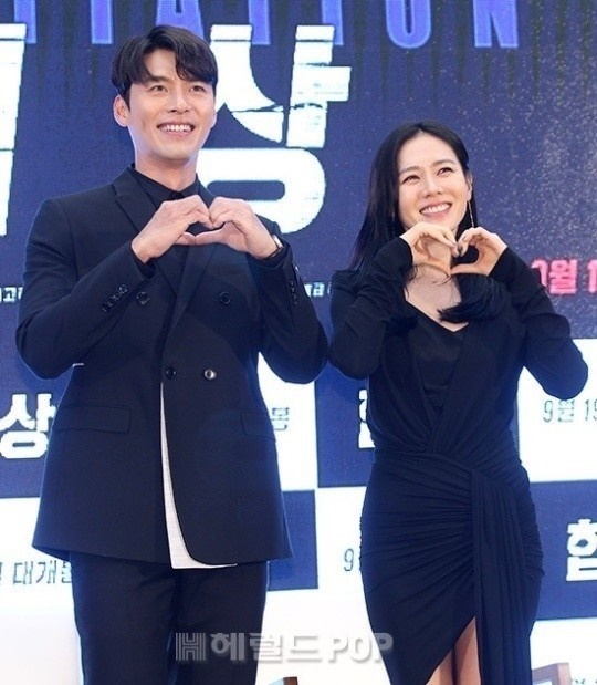 현빈, 손예진/사진=헤럴드POP DB
