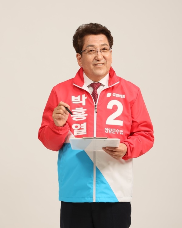 박홍열 전 청송 부군수가 25일 영양군청에서 기자회견을 갖고 영양군수 출마를 공식 선언했다.[박홍열 예비후보 측 제공]