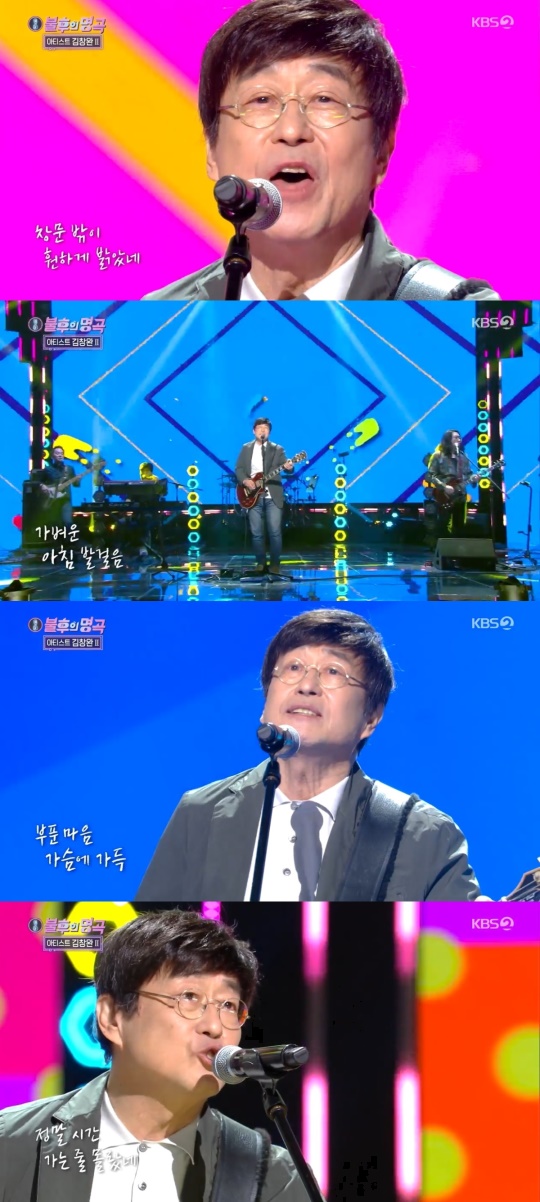 KBS2TV '불후의 명곡' 캡처