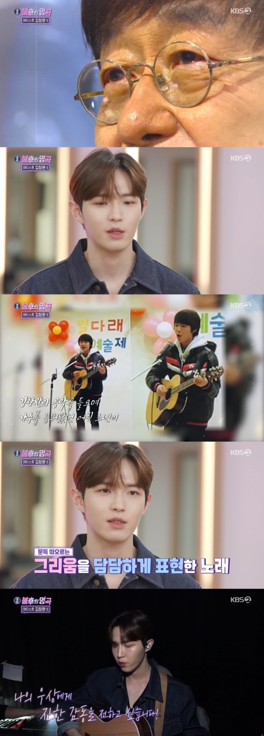 KBS2TV '불후의 명곡' 캡처