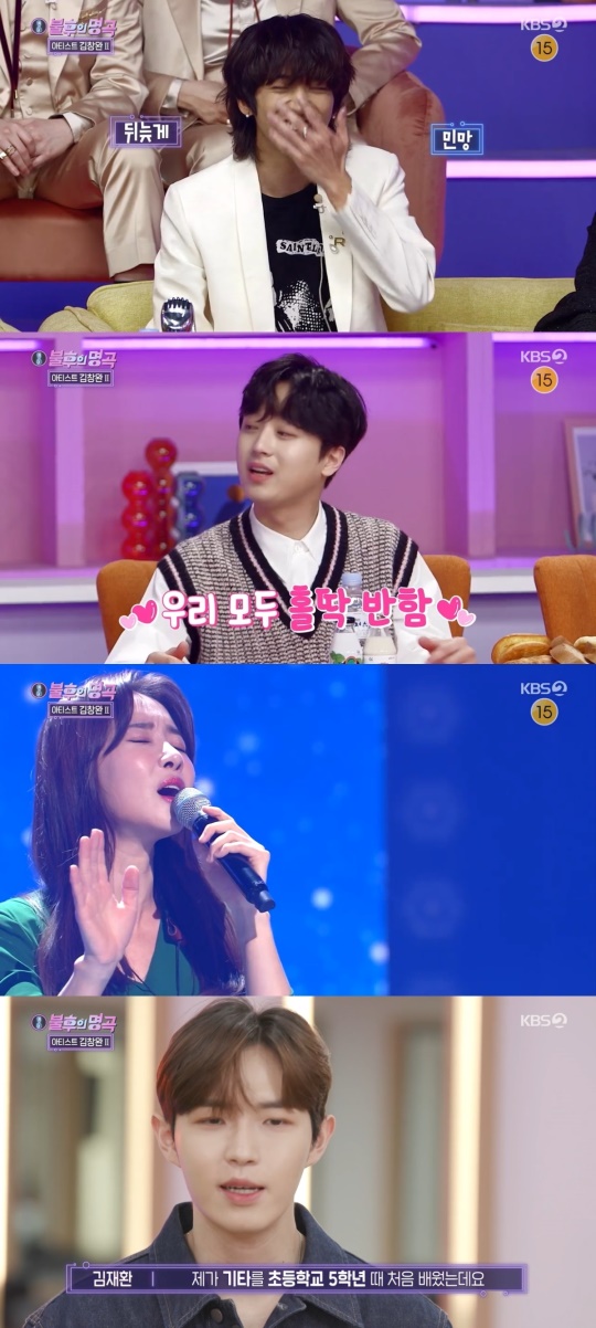 KBS2TV '불후의 명곡' 캡처