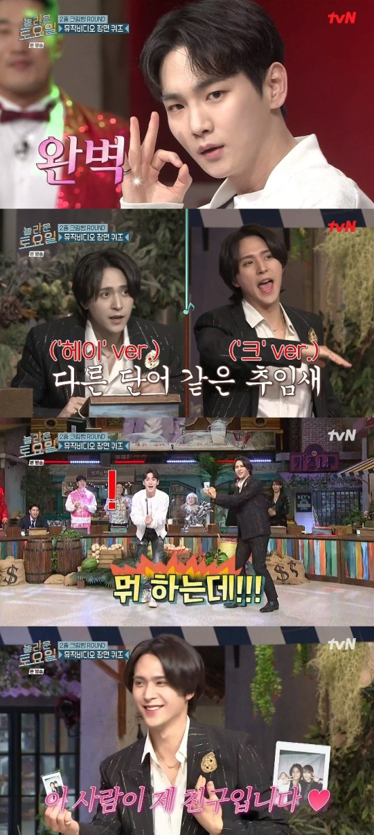 tvN '놀토' 방송캡쳐