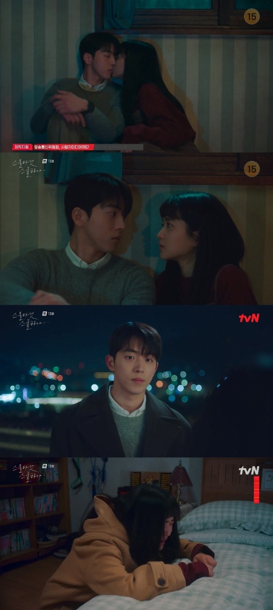 tvN '2521' 방송캡쳐