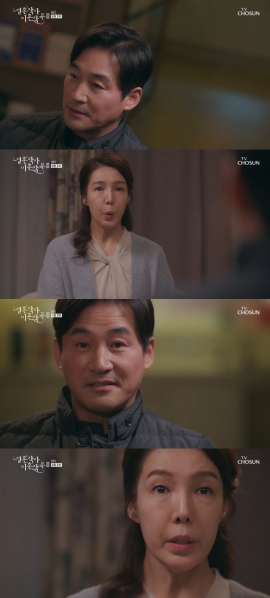 TV조선 '결혼작사 이혼작곡3' 캡처