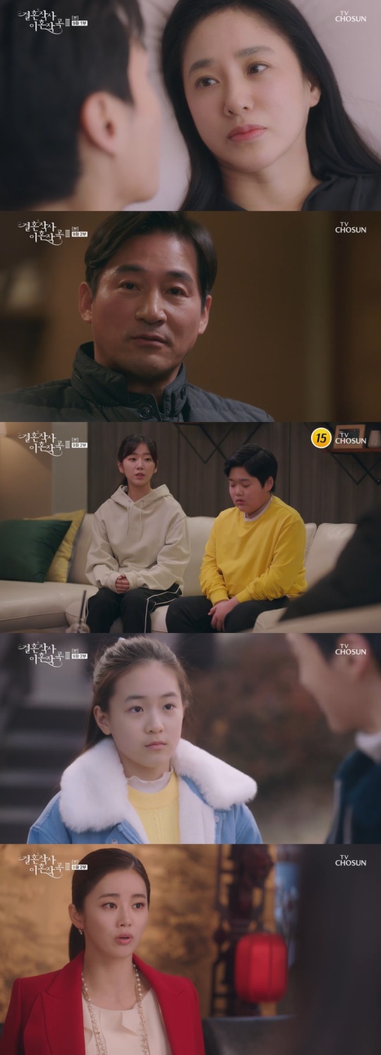 TV조선 '결혼작사 이혼작곡3' 캡처