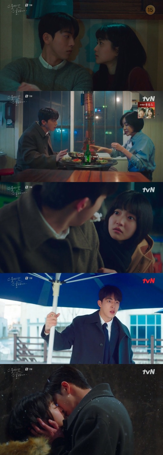 tvN '2521' 방송캡쳐