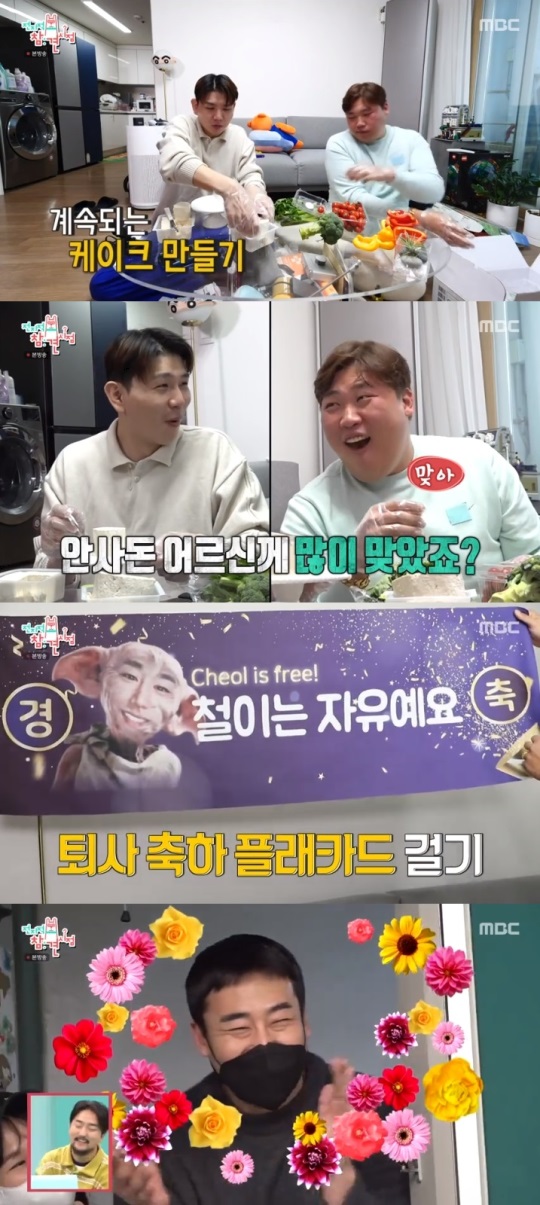 MBC '전참시' 방송캡쳐
