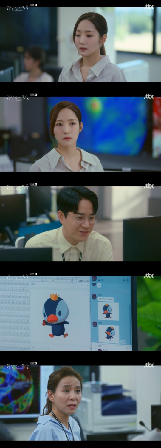 JTBC '기상청 사람들' 캡처