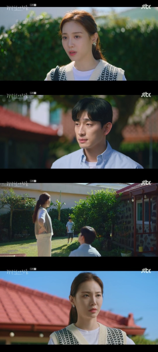 JTBC '기상청 사람들' 캡처