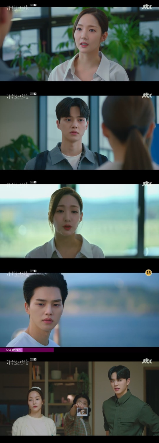 JTBC '기상청 사람들' 캡처