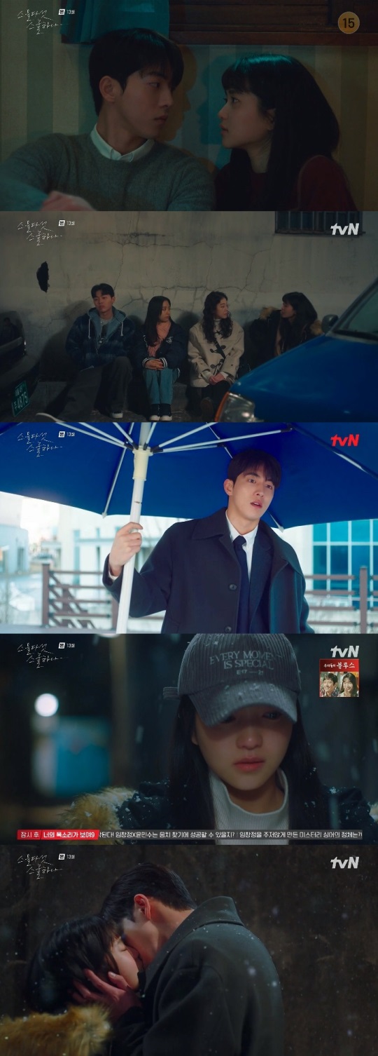 tvN '2521' 방송캡쳐