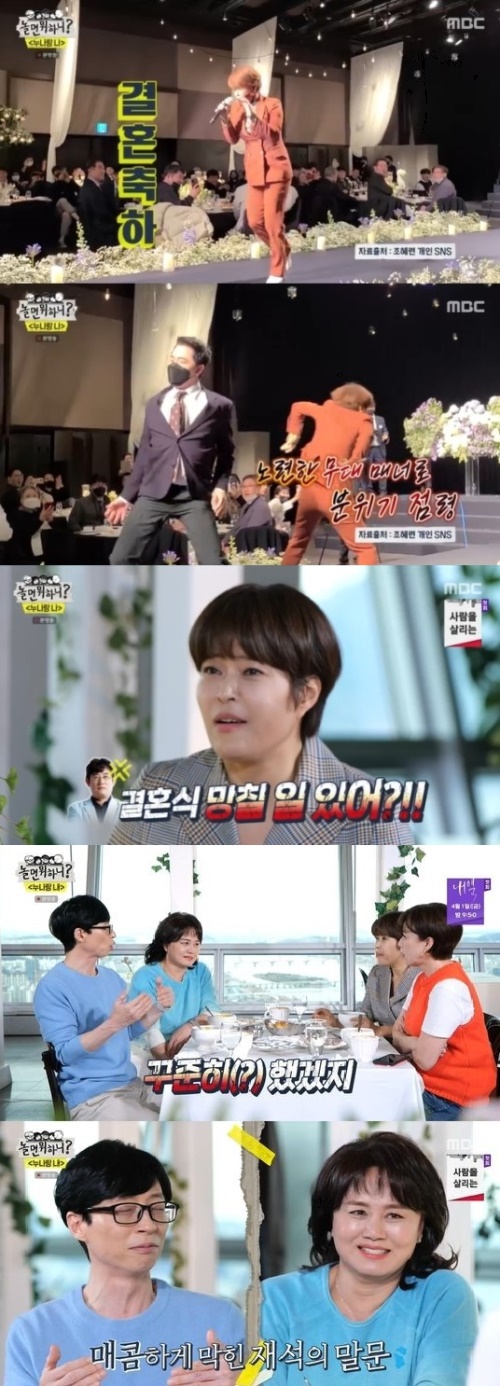 MBC '놀면 뭐하니?' 방송화면 캡쳐