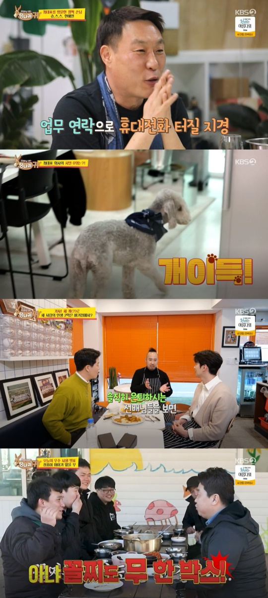 '당나귀 귀' 방송캡처