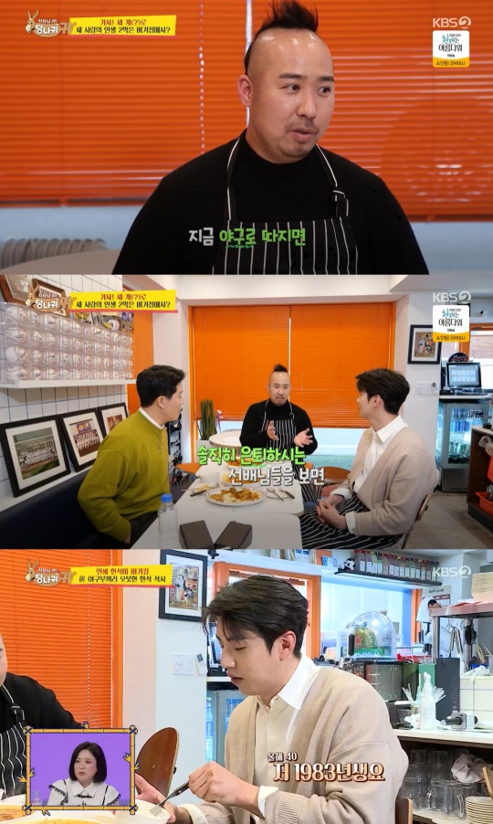 '당나귀 귀' 방송캡처