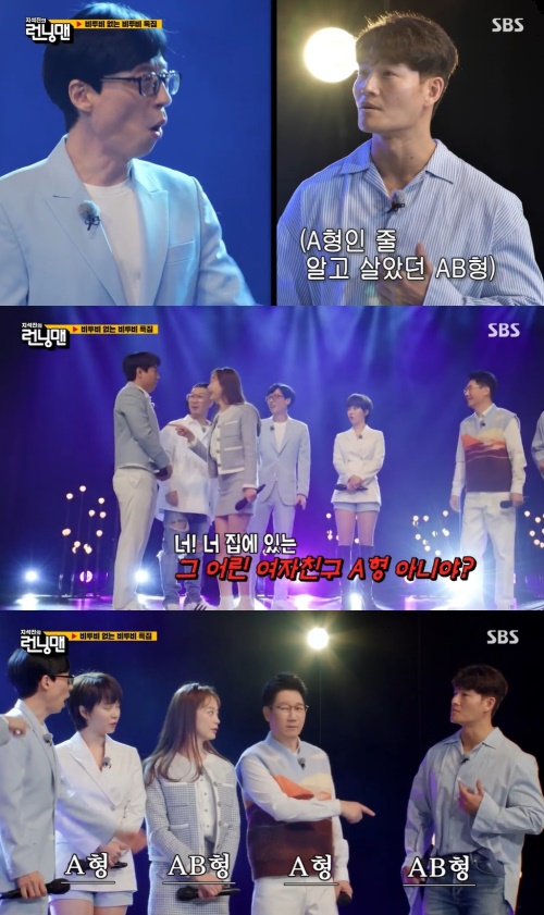 SBS '런닝맨' 방송화면 캡쳐