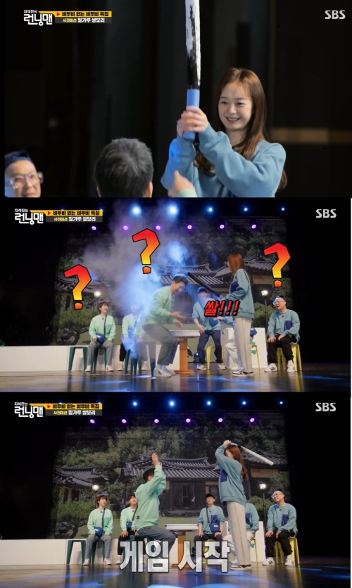 SBS '런닝맨' 방송화면 캡쳐