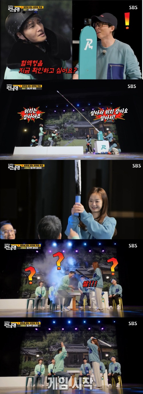 SBS '런닝맨' 방송화면 캡쳐