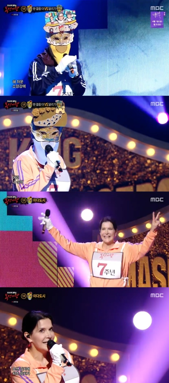 MBC '복면가왕' 캡처