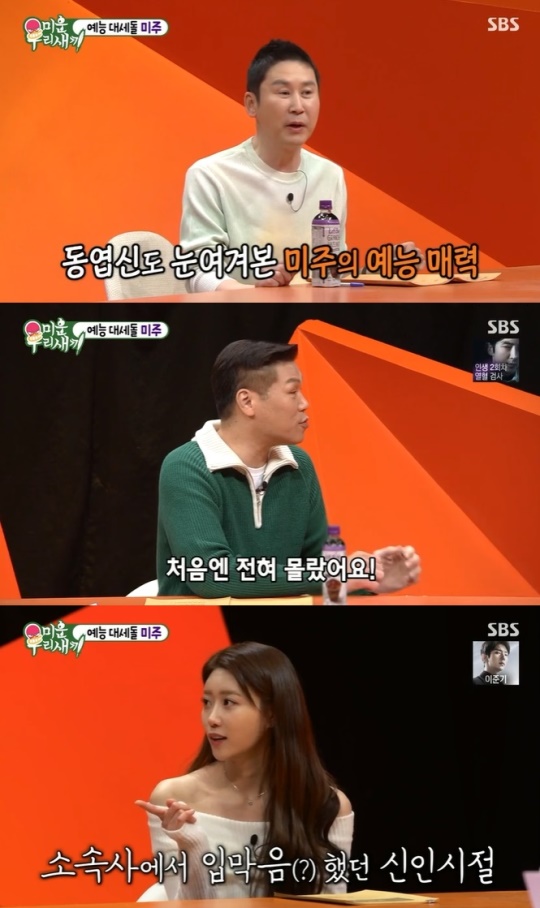 사진=SBS 방송 화면 캡쳐